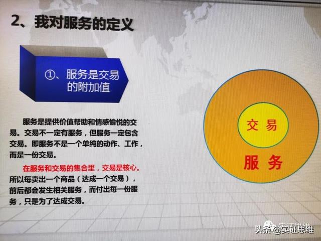 服务的定义或含义是什么，服务的定义是什么意思（关于＂服务＂的定义）