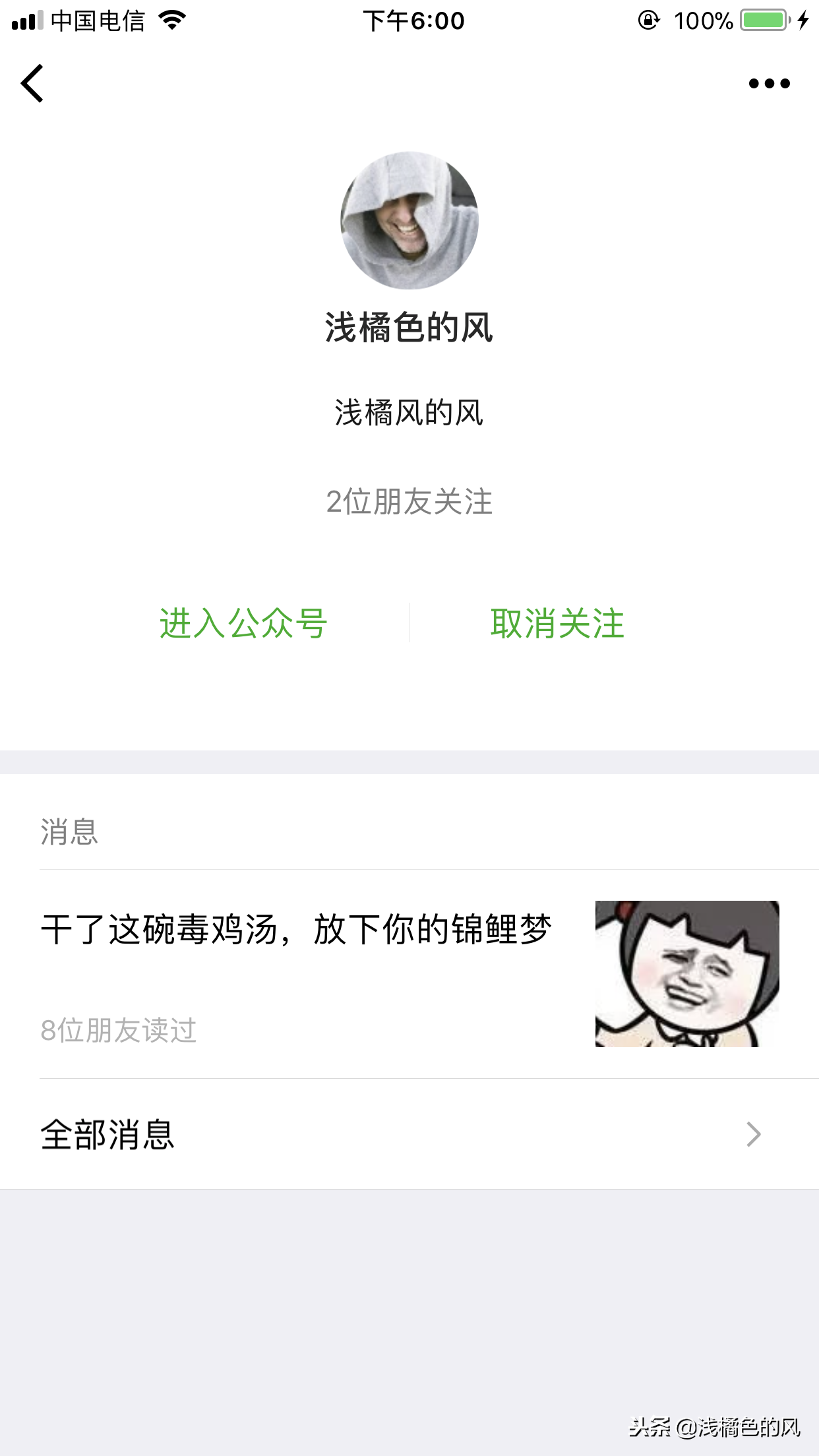 怎么创建微信公众号(怎么申请微信公众平台账号)