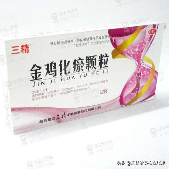 盆腔炎用药，盆腔炎用药多久能好（用于盆腔炎的14种中成药）