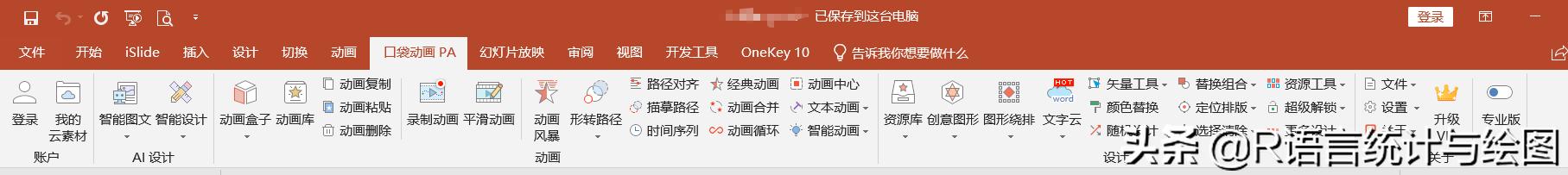 ppt导出高清图片（ppt转成高清图片）