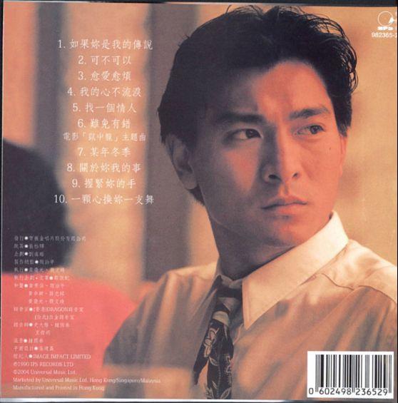 ktv男生歌曲排行榜，男生ktv必点歌曲排行榜（刘德华10大经典歌曲）