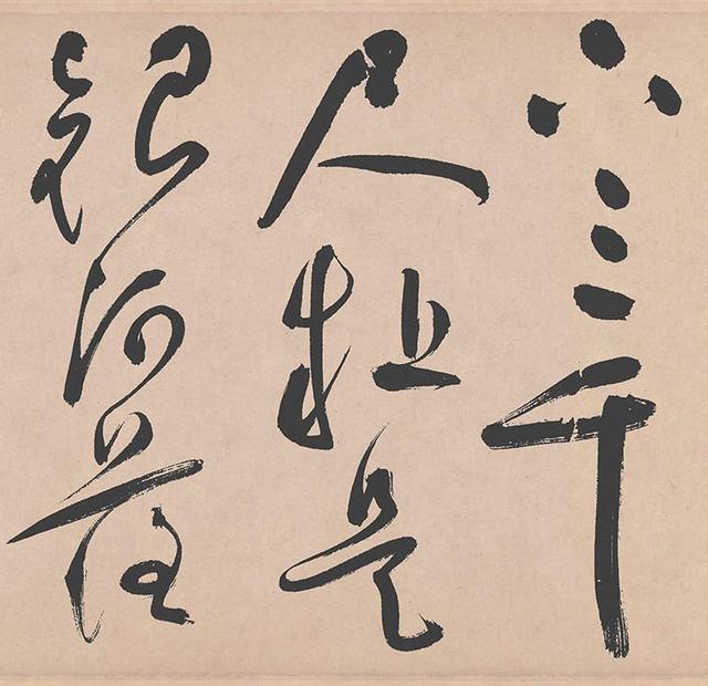 遥看瀑布挂前川，遥看瀑布挂前川的川是什么意思（祝允明《李白诗二首》）