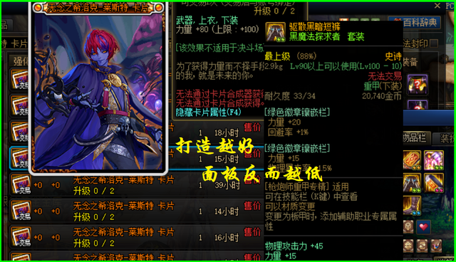 dnf徽章颜色对应部位，dnf灿烂徽章属性一览（你会放弃210力量吗）