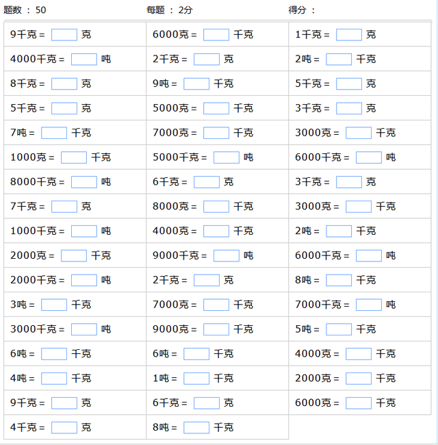 重量换算公式大全，重量单位的换算和练习