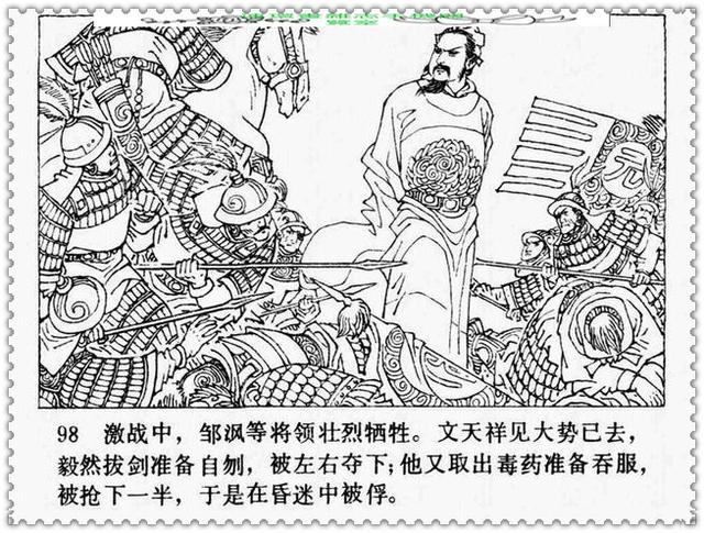 文天祥的故事，文天祥的故事简短（历史名人故事《文天祥》）