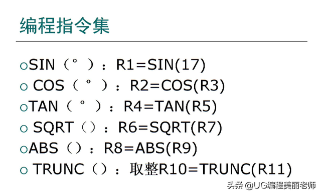 数控车床编程口诀，免费的编程自学网站（不懂得记得收藏慢慢学习哦）