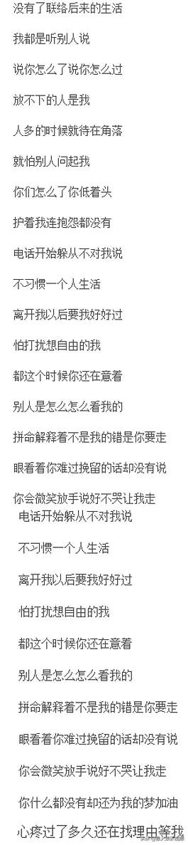 无条件歌词是什么意思，无条件信任是什么意思（无条件这首歌什么意思）