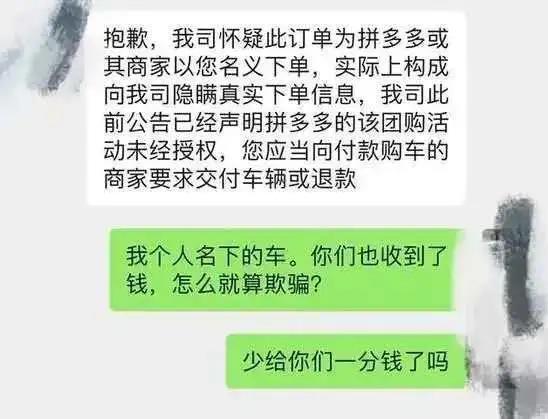 拼多多怎么代付，怎么在拼多多订单找好友代付（特斯拉杠上拼多多：未经我授权）