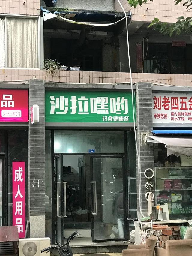 小清新独特的店名，洋气文艺小清新店名（四川人取店名，太好玩了吧）