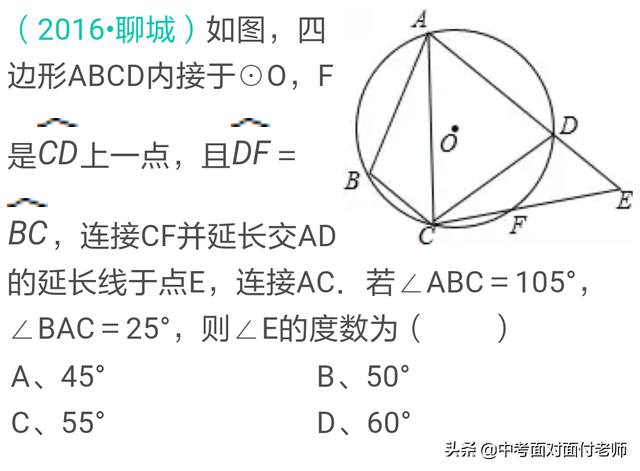 血压低压高于90的原因及治疗方法，低压超过90意味着什么（初三数学《圆心角与圆周角》综合练习题）