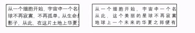word换行后行间距变大，word回车换行后行间距变大应该这么处理（Word排版之巧妙调整文字间距、行距）
