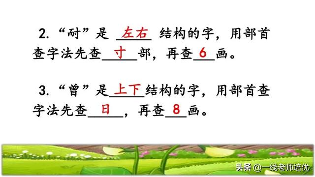 才华横溢的近义词，形容聪明才华横溢的成语有哪些（部编四年级上第5课《一个豆荚里的五粒豆》重点知识+课文讲解）