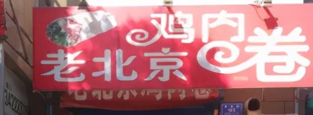 timi是什么意思，“卷