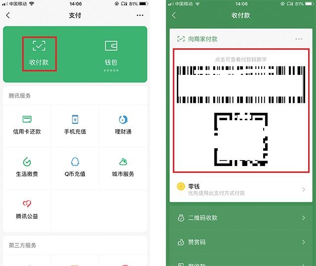 微信不绑定银行卡，微信如何不绑定银行卡实名认证（这个设置一定要关闭）
