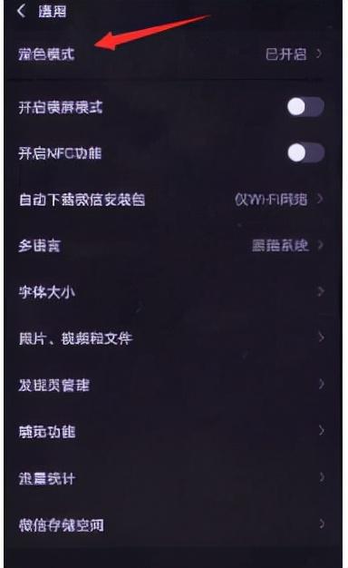 微信背景怎么换(微信怎么弄主题壁纸)