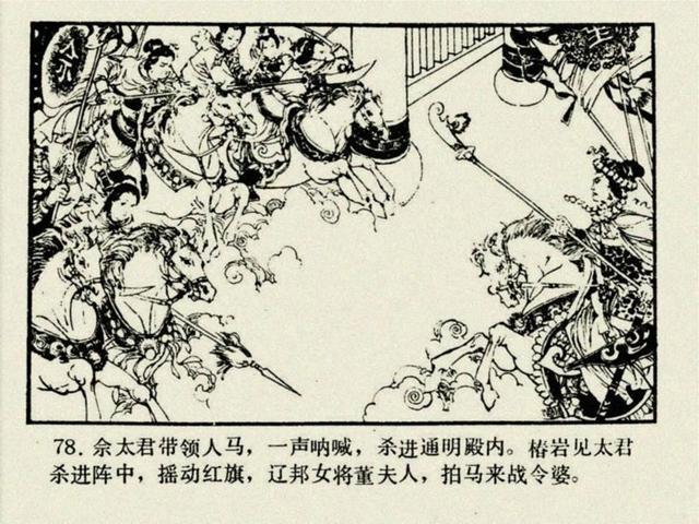 杨家将之大破天门阵，杨家将穆桂英大破天门阵19（湖南版《北宋杨家将》之七）