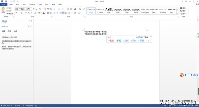 word英文单词一行没写完就到下一行（Word输入几个字后就自动跳转到下一行怎么办）