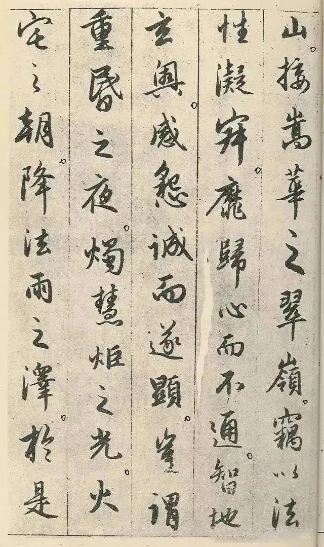 赵孟頫临圣教序，赵孟頫书法圣教序原色高清大图（赵孟頫临《圣教序》）