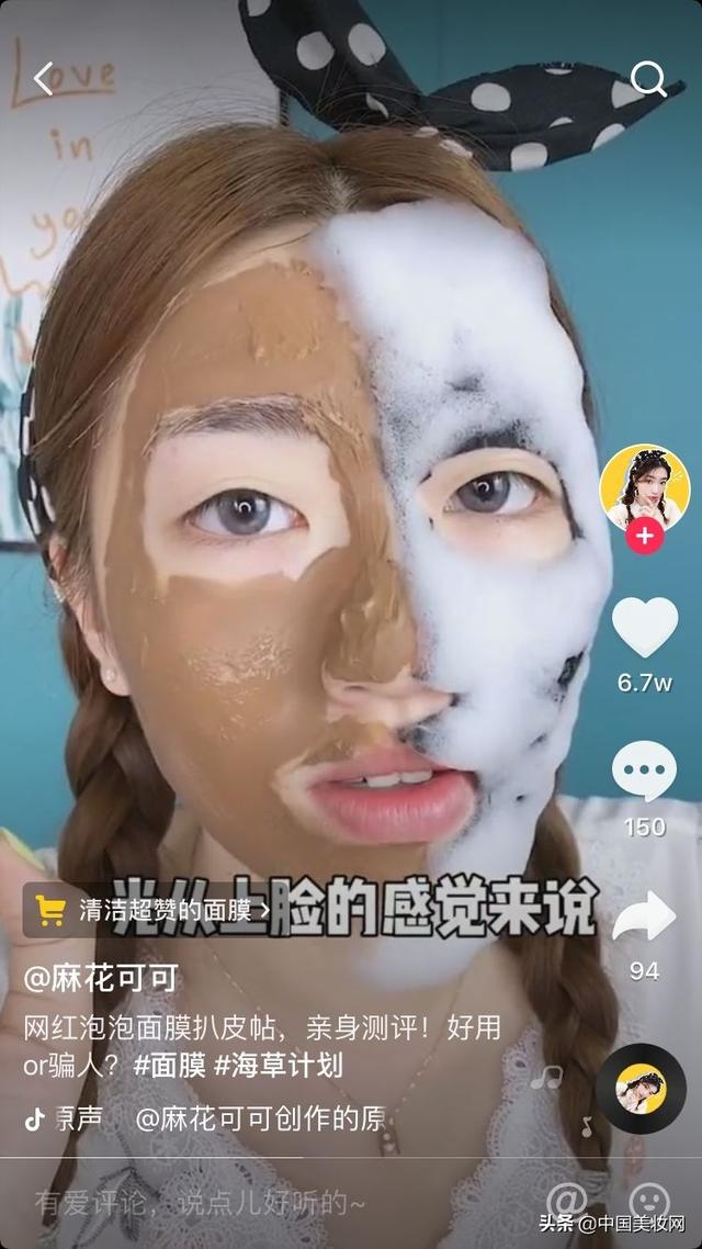 透蜜是几线品牌，透蜜是大品牌吗（卖疯了的泡泡面膜会是“昙花一现”吗）