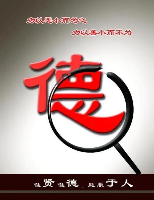 对道德的认识，对道德的认识和看法200字（浅谈“道德”）