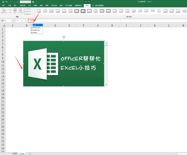excel滚动条，excel表格怎么添加滚动条（EXCEL开发工具滚动条）