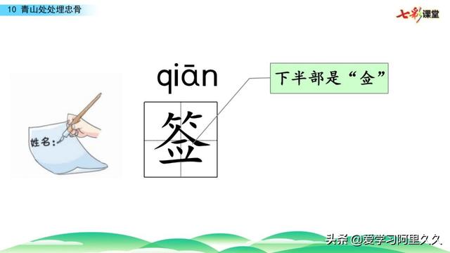 遗骸和遗体的区别是什么，什么是遗骸（部编版五年级下册语文第10课《青山处处埋忠骨》知识点+图文讲解）