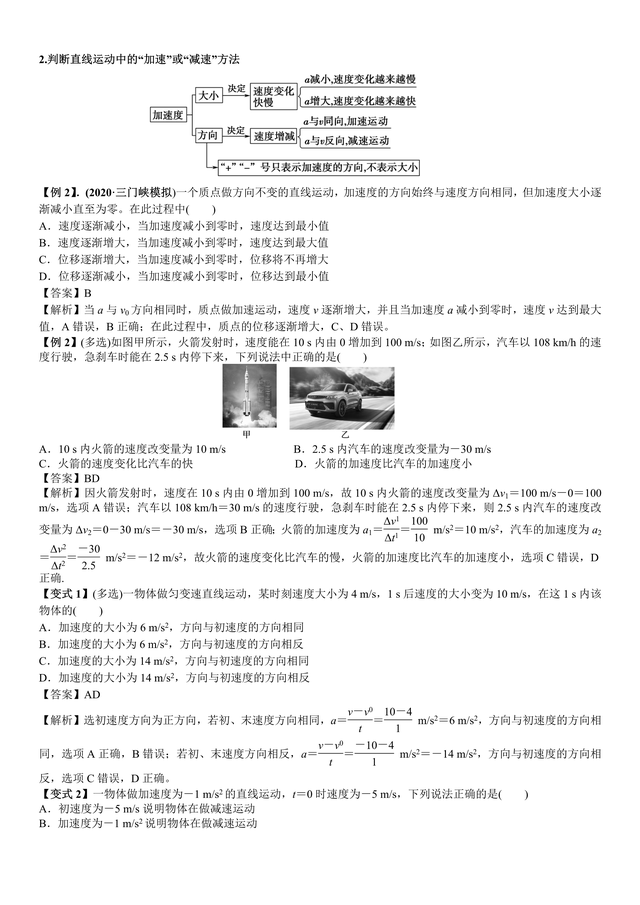 平均速度与平均速率有什么区别，平均速度与平均速率有什么区别大学物理（2021届高考物理一轮复习热点题型归纳与变式演练--专题01）