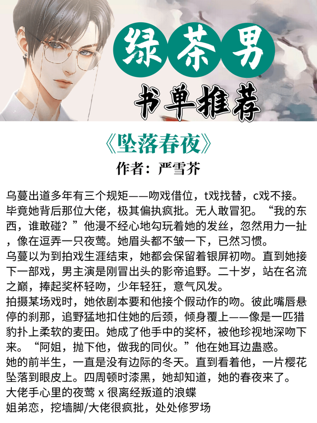 强推的小说很撩的熬夜必看，熬夜必看小说言情（张嘴就是龙井味《是祸躲不过》《将军》）