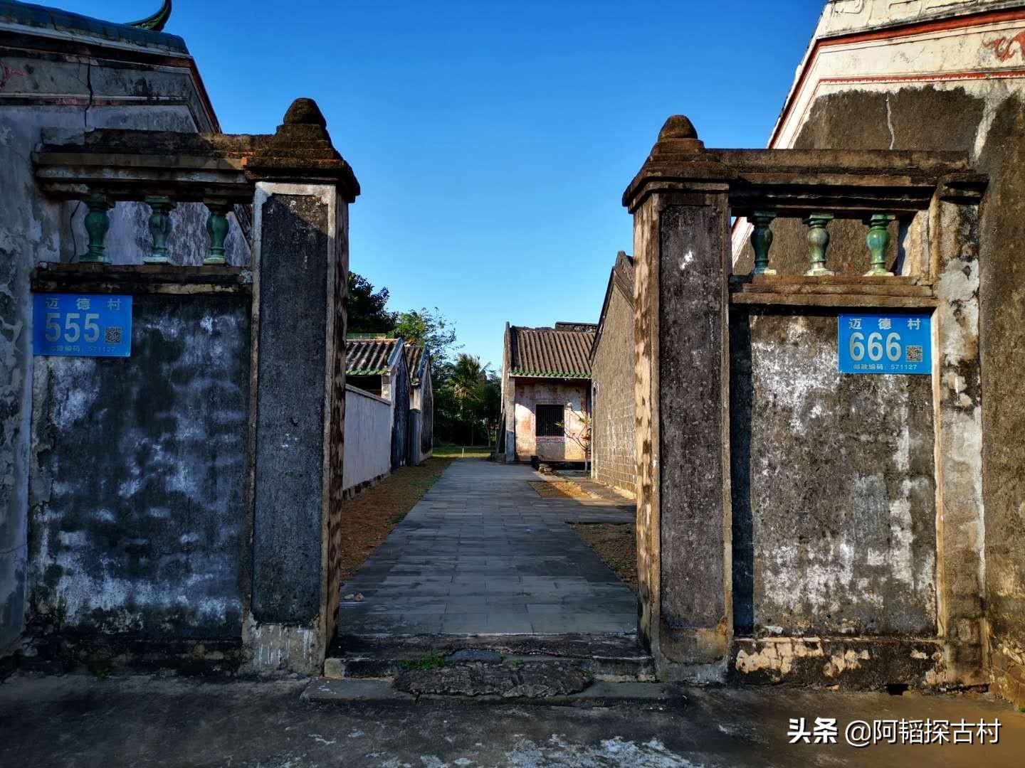 迈德（海口江东新区500年古村）