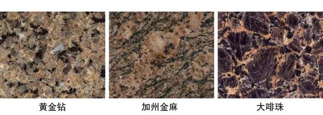 花岗石的品种有哪些，花岗岩石头品种有多少种（14种花岗岩面层）