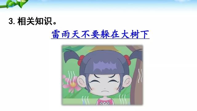 雷雨课文原文，雷雨课文原文（雷雨（二语下第16课《雷雨》课堂实录+笔记+知识梳理+课后练习+答案）