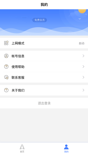 iphone手机怎么用爱加速软件换ip