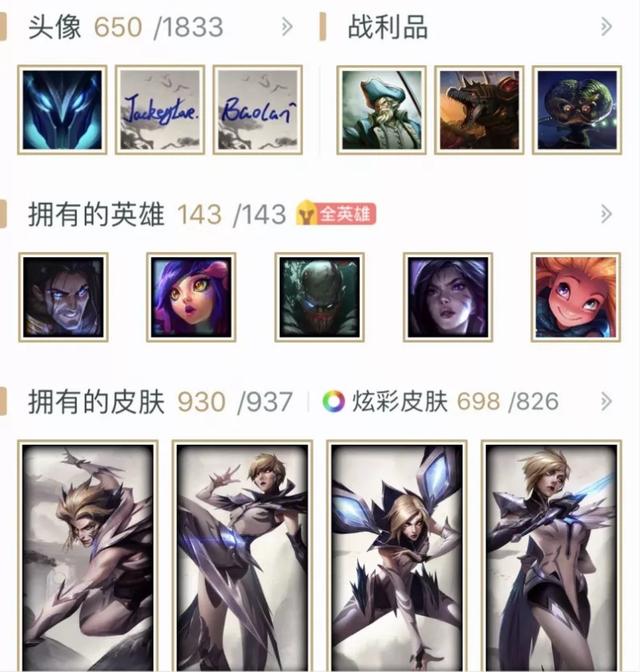 英雄联盟截图在哪里，lol怎么截图（LOL全联盟共937款皮肤）