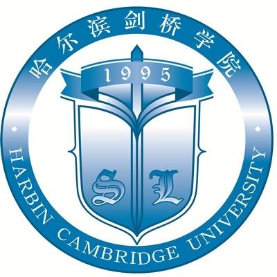 2019哈尔滨剑桥学院艺术类录取分数线，含2016-2018历年（<三十四>哈尔滨剑桥学院）