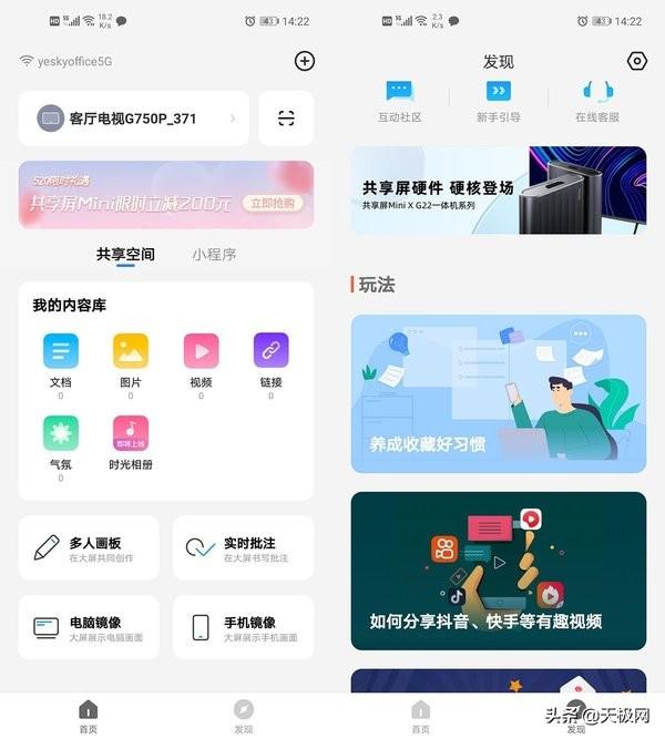 创维电视语音怎么唤醒，创维电视小维语音设置在哪里（创维G750Pro电视评测）