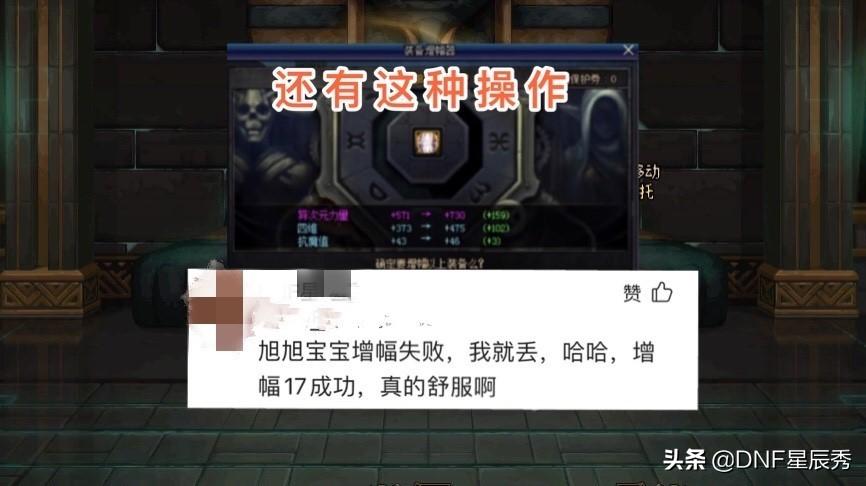 dnf增幅官方成功率代码，高增幅成功率秘籍