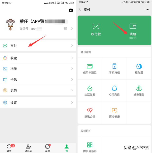 怎么查自己名下微信实名认证，如何查询本人微信名下实名账户（教你如何查询你的身份证绑定了几个微信号）