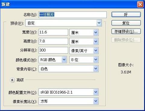 两寸是多少厘米，两寸是多长（如何制作一寸、二寸、六寸照片）