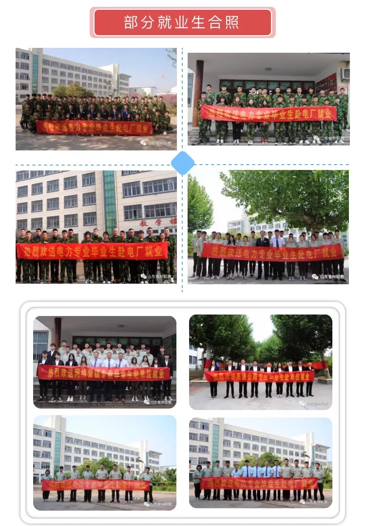 临沂电力技工学校（解读）