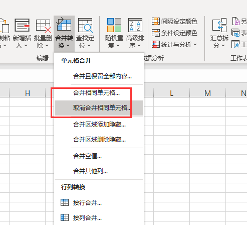 取消合并单元格，如何取消合并单元格并填充（excel取消合并单元格并填充内容的技巧）