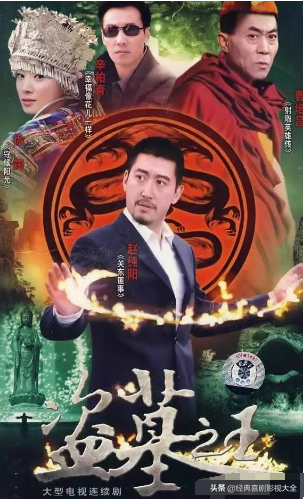 盗墓系列电视剧，盗墓系列电视剧最火推荐（22部经典好看盗墓电视剧）