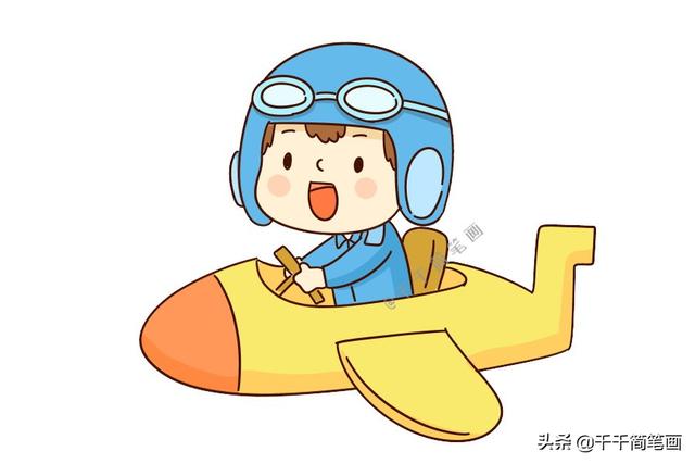 飞行员的画法简笔画，10种职业人物简笔画