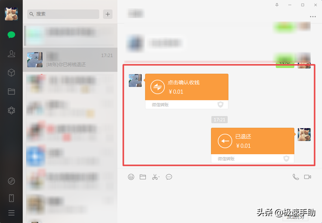 微信转账怎么拒收立即退还给对方（微信如何立即退还好友的转账）