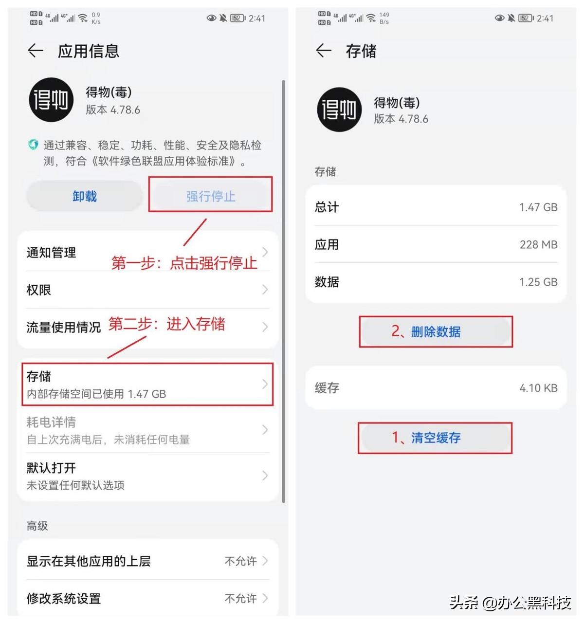 怎么清理手机内存？手把手教你深度清理方法，告别卡顿