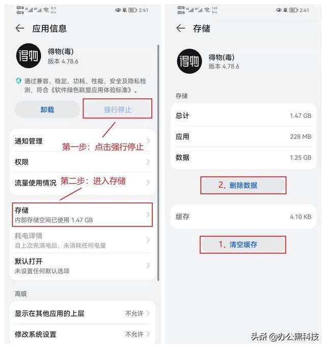 如何清理运行内存（这才是清理手机垃圾的正确方法）