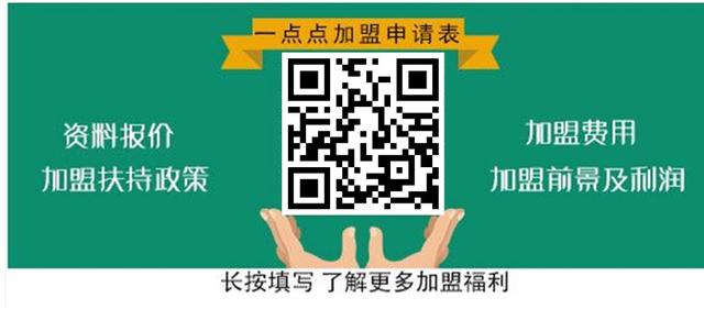 一点点奶茶店是怎么加盟的，怎么加盟一点点奶茶店（一点点奶茶官方加盟公布）