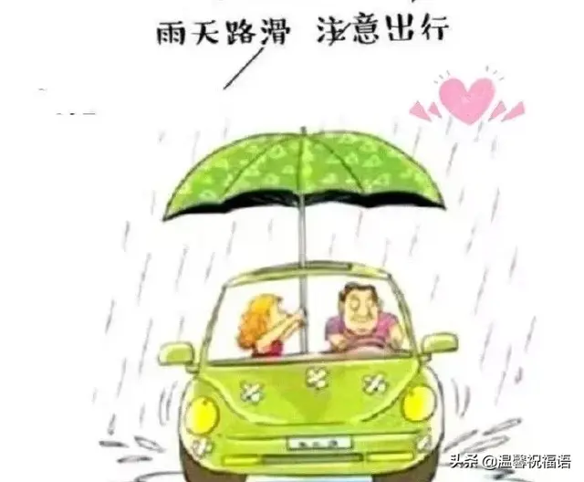 下雨天的问候关心话简短，下雨天关心话（下雨天很暖心的早上好问候祝福短信）