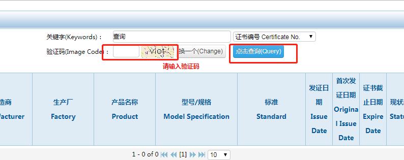中国质量认证中心3c查询在哪里看，3C认证查询方法