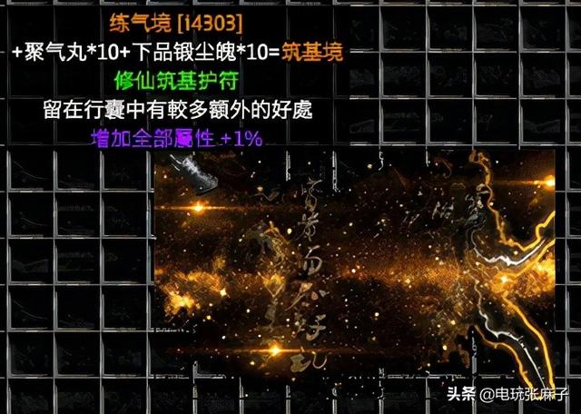 天龙八部3天龙幻境是什么，天龙八部天龙幻境牌子怎么来的（暗黑2宝日的传说战网新手攻略篇）