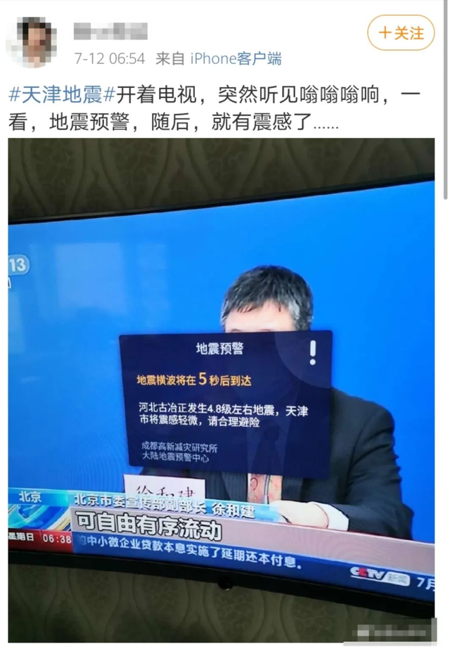 唐山大地震几级地震，汶川大地震几级地震（刚刚，河北启动三级应急响应）